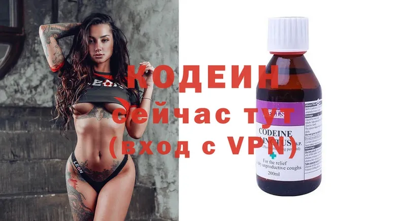 Codein Purple Drank  где продают   MEGA   Сорск 