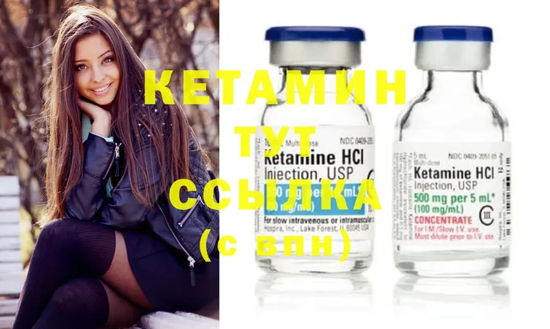 как найти закладки  Сорск  КЕТАМИН ketamine 