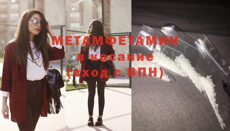 Первитин Methamphetamine  hydra   Сорск 